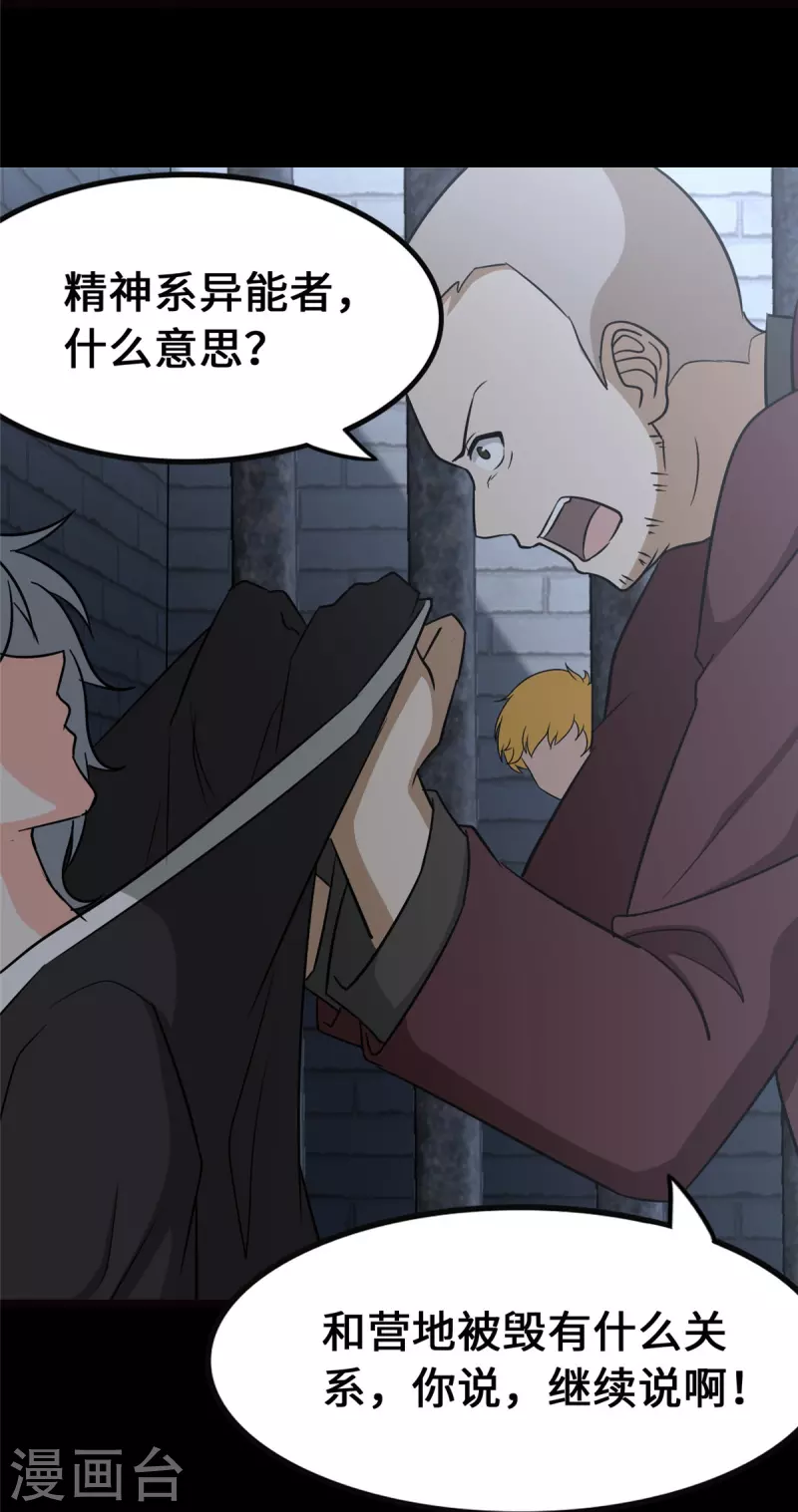 第345话56