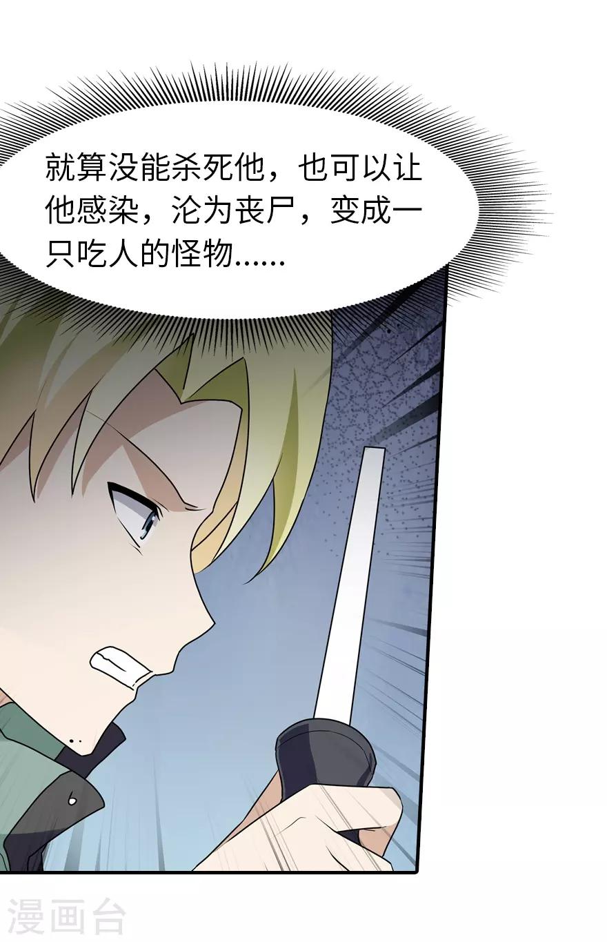 第57话38