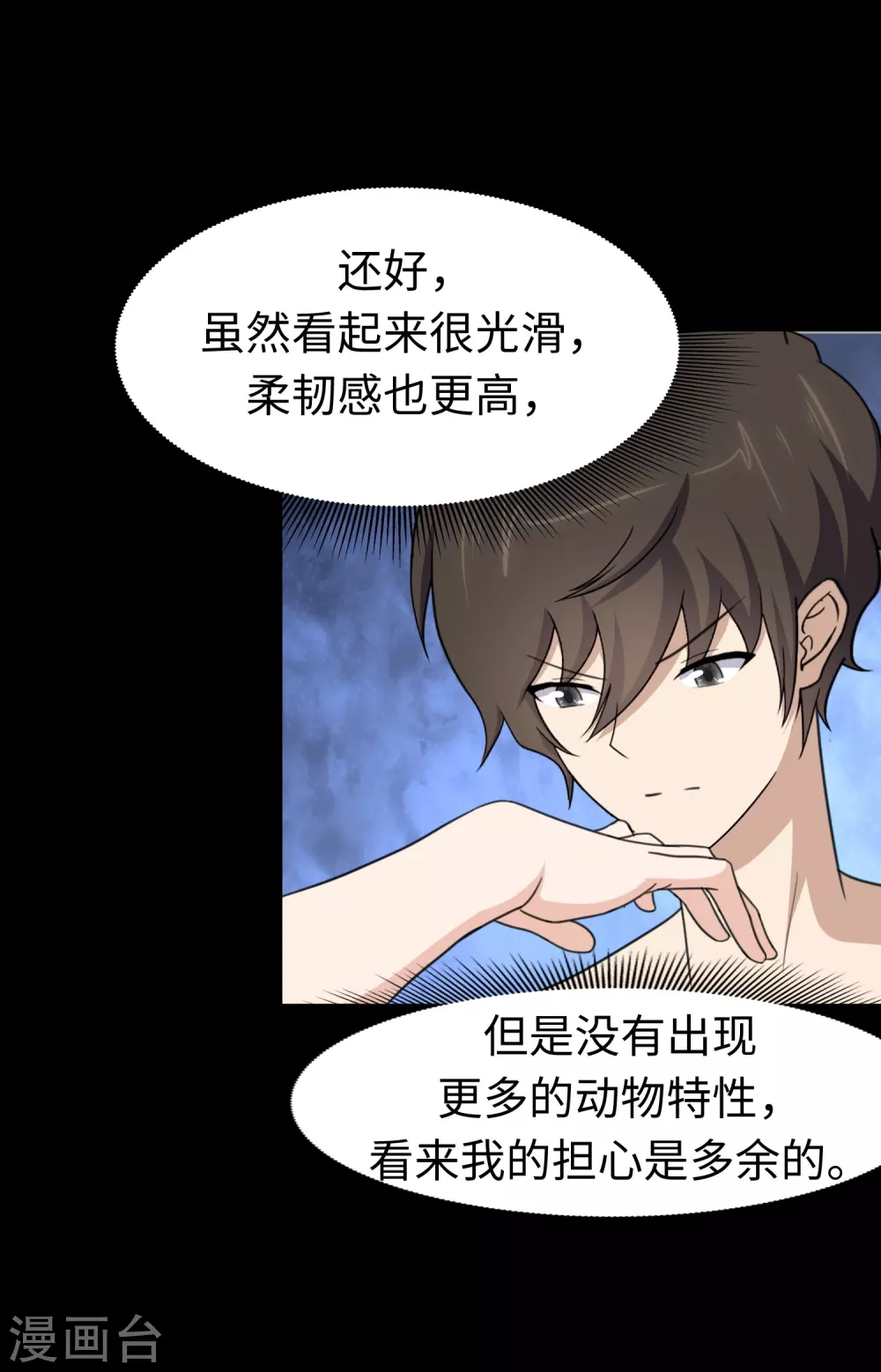第186话20