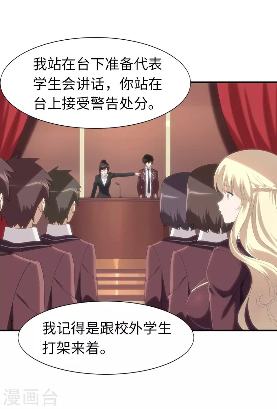 第157话7