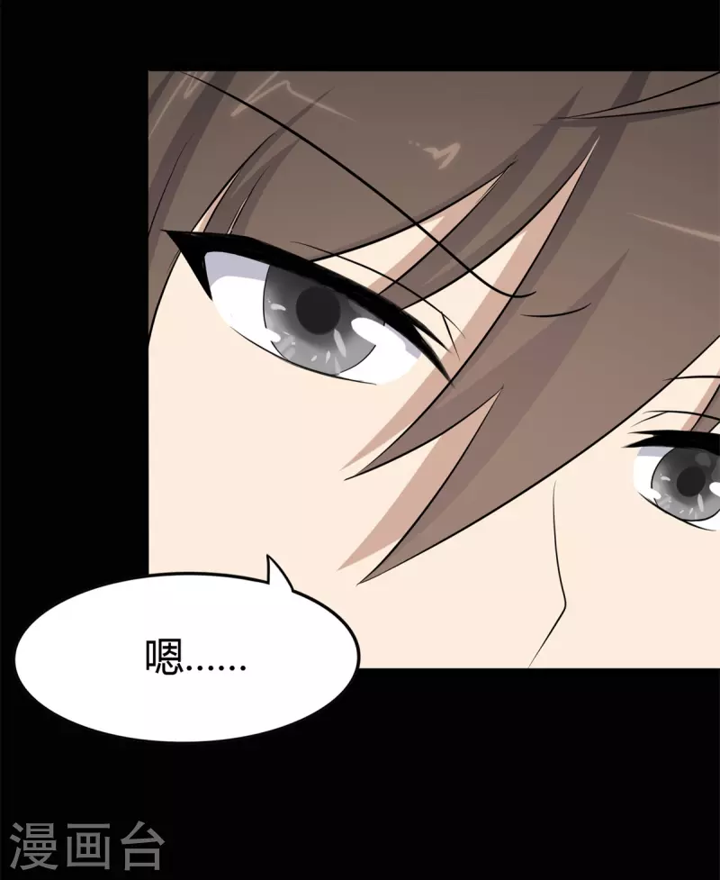 第257话4
