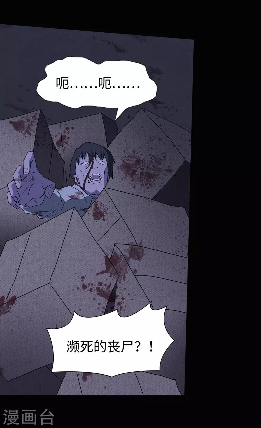 第97话32
