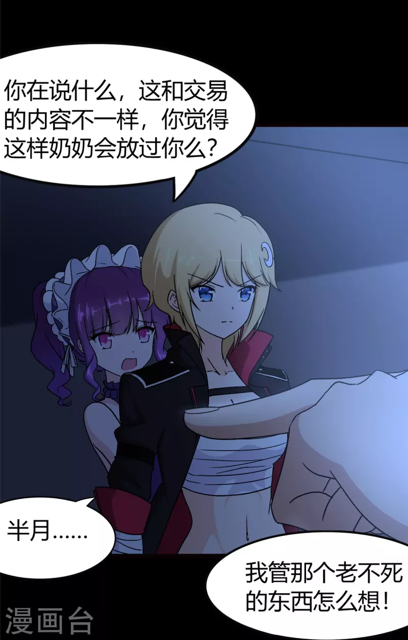 第259话46