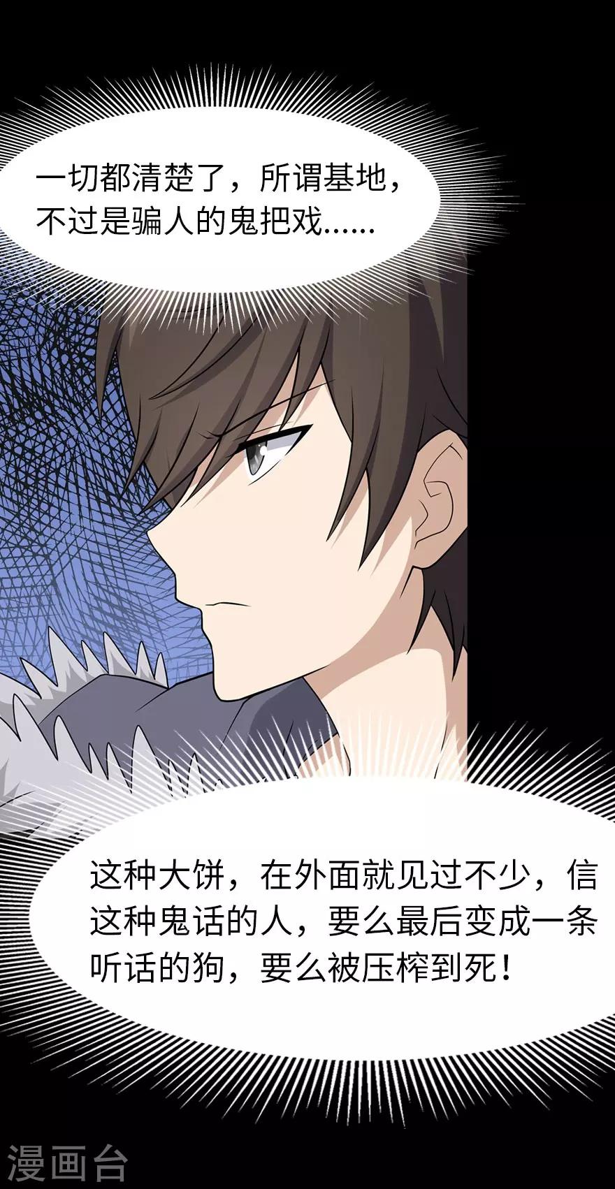 第76话44
