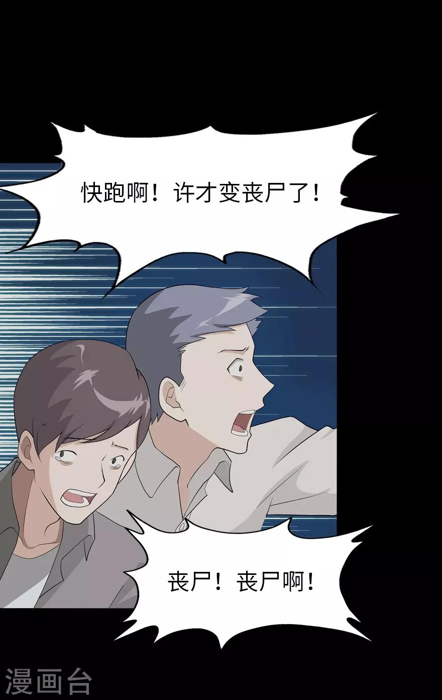 第60话18