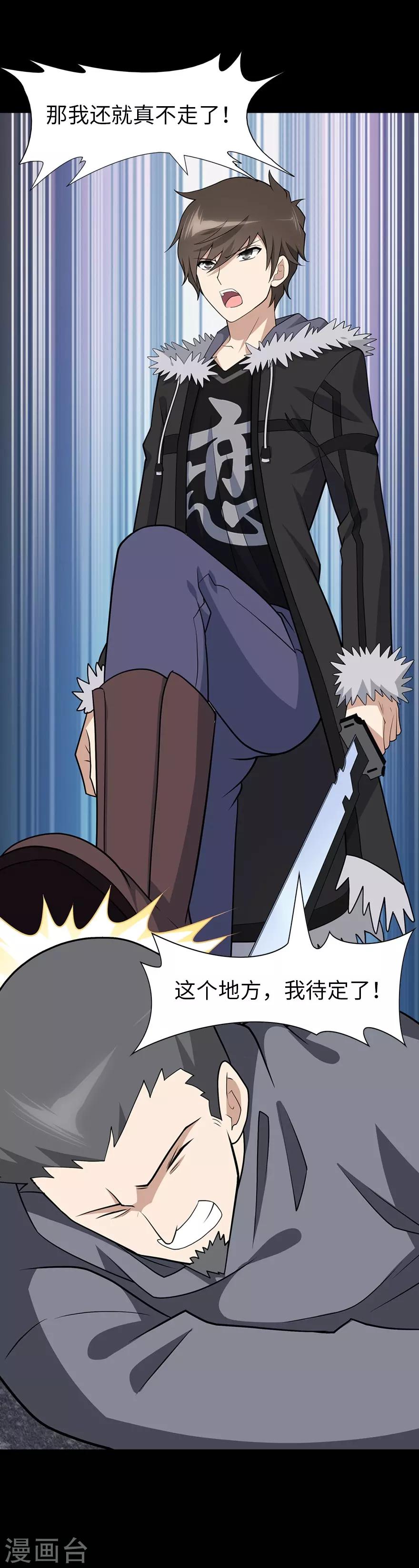 第73话8