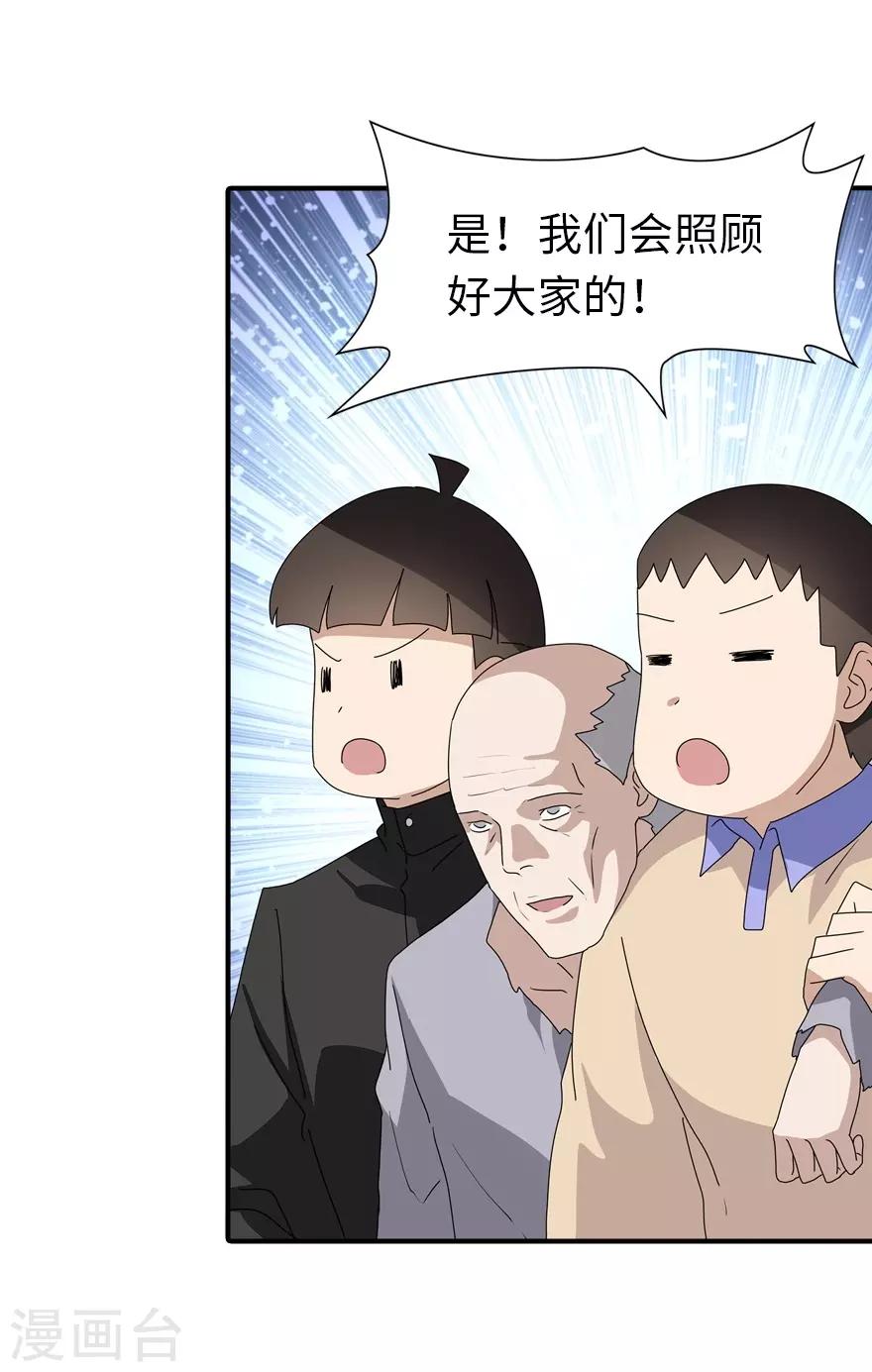 第160话24