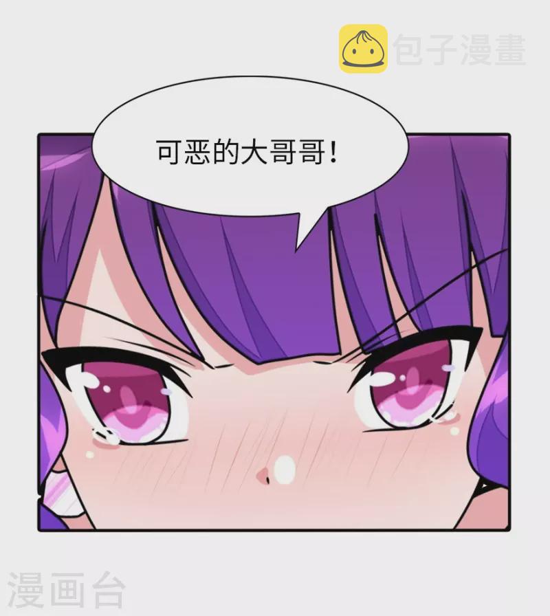 第239话9