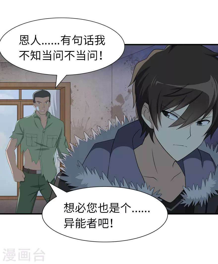 第90话15