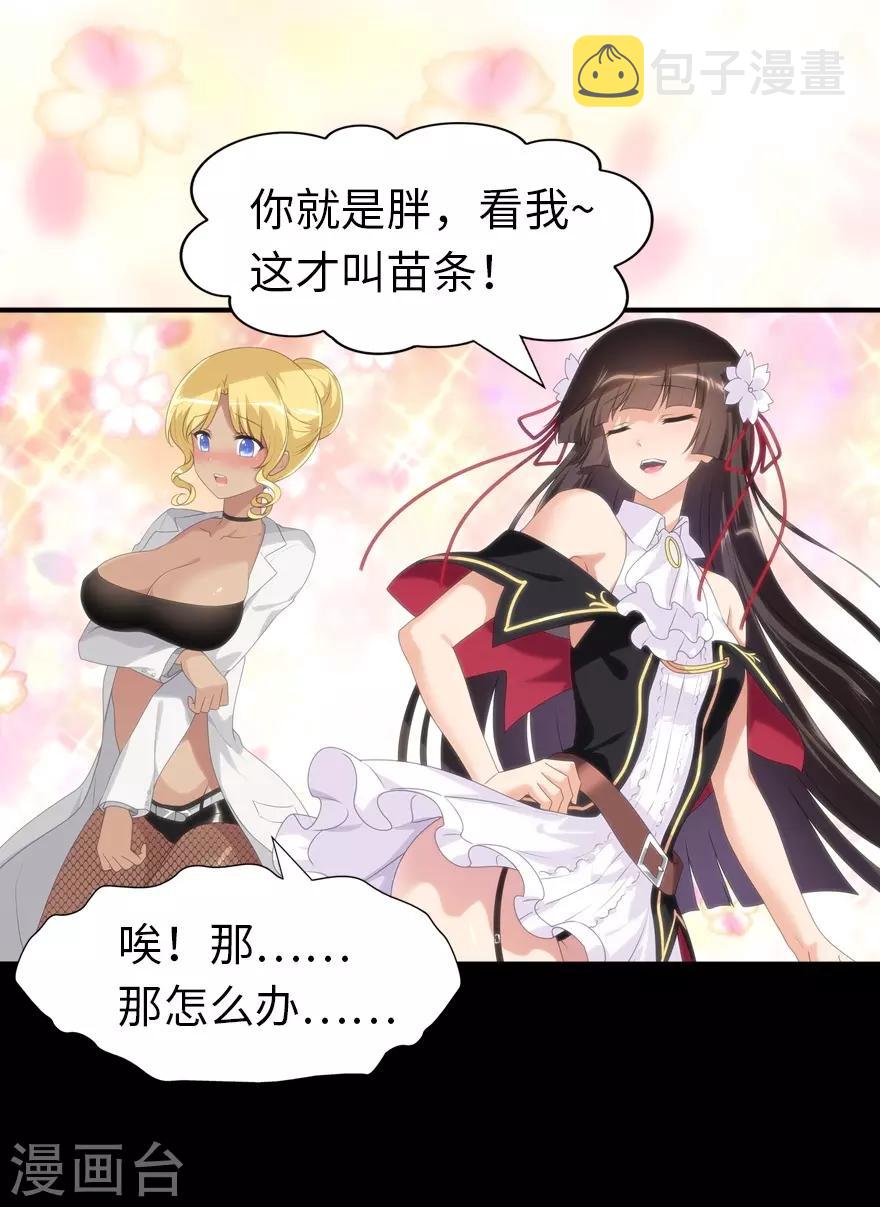 第139话30