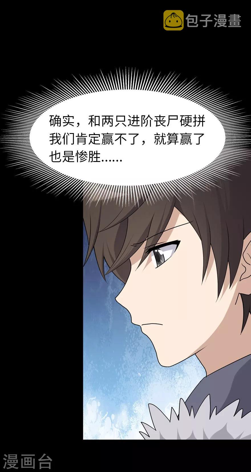第68话9