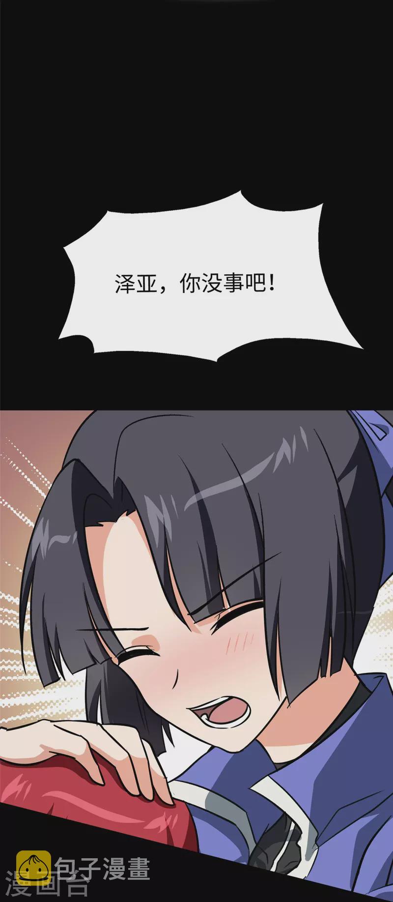 第356话6