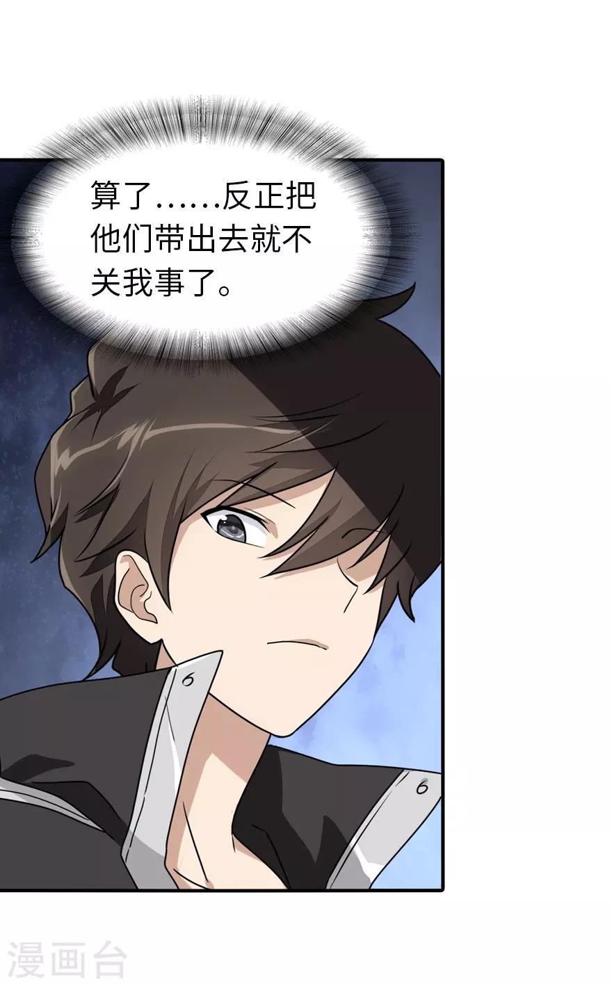 第158话31