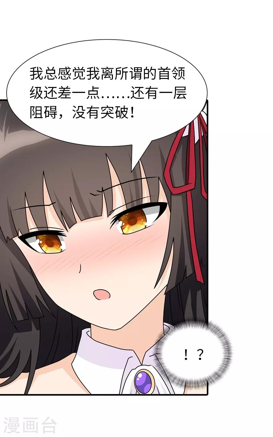第143话37