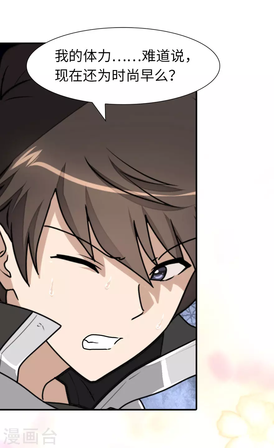 第189话28