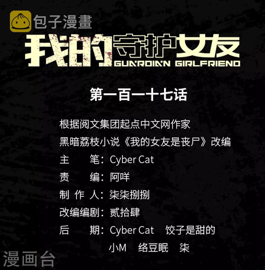 第117话0