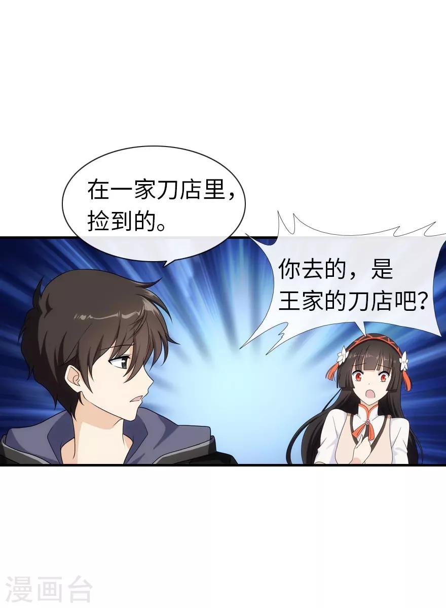 第7话32