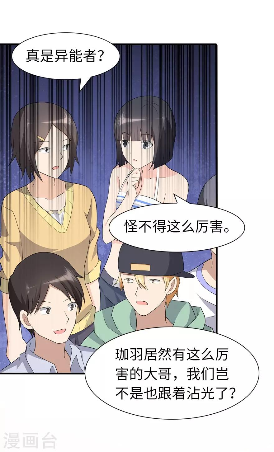 第107话22