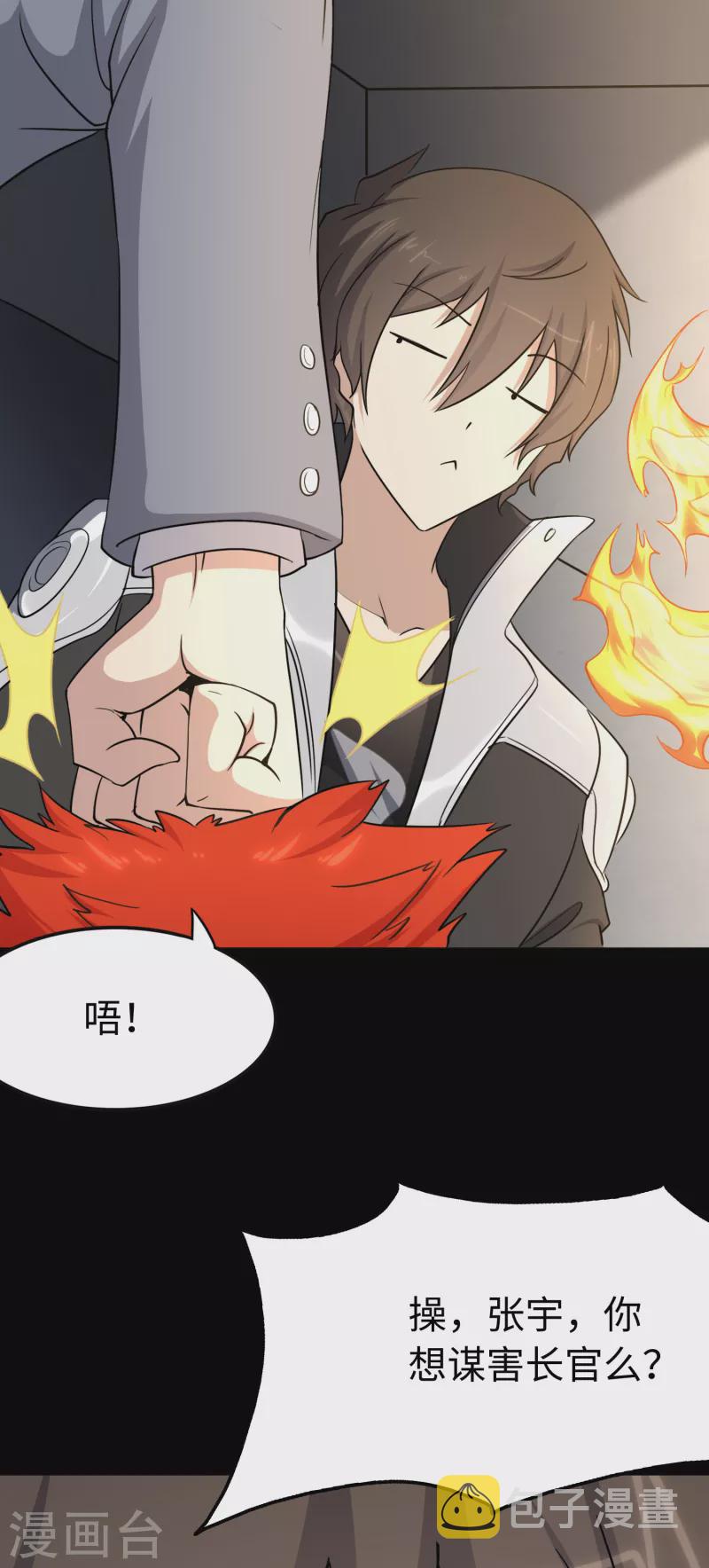 第229话15