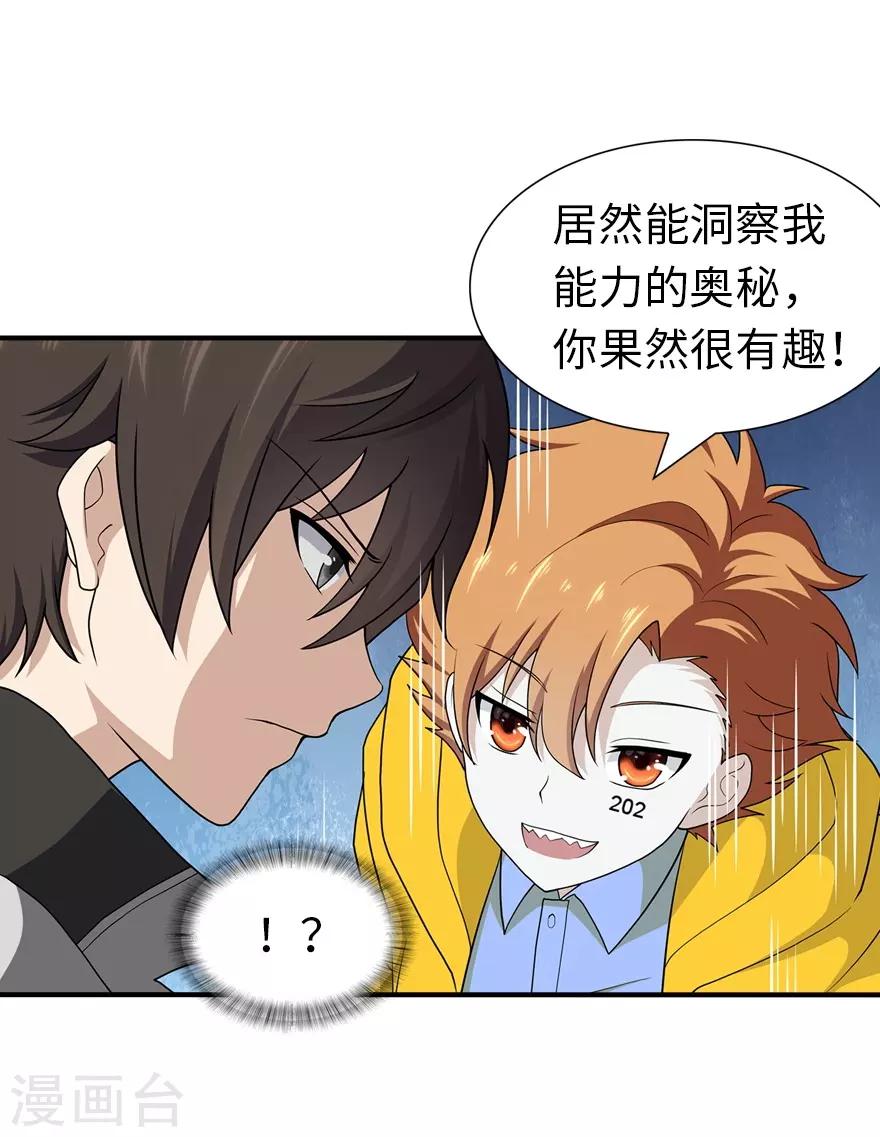 第117话9