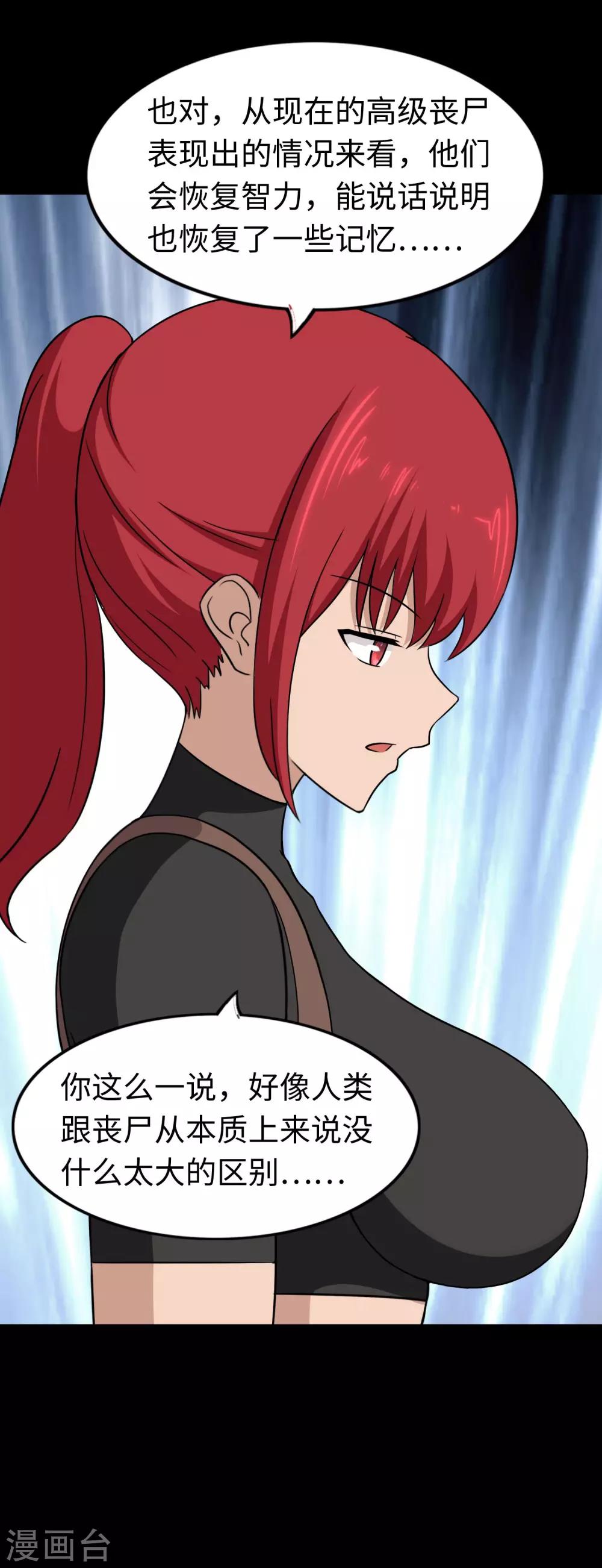 第181话56