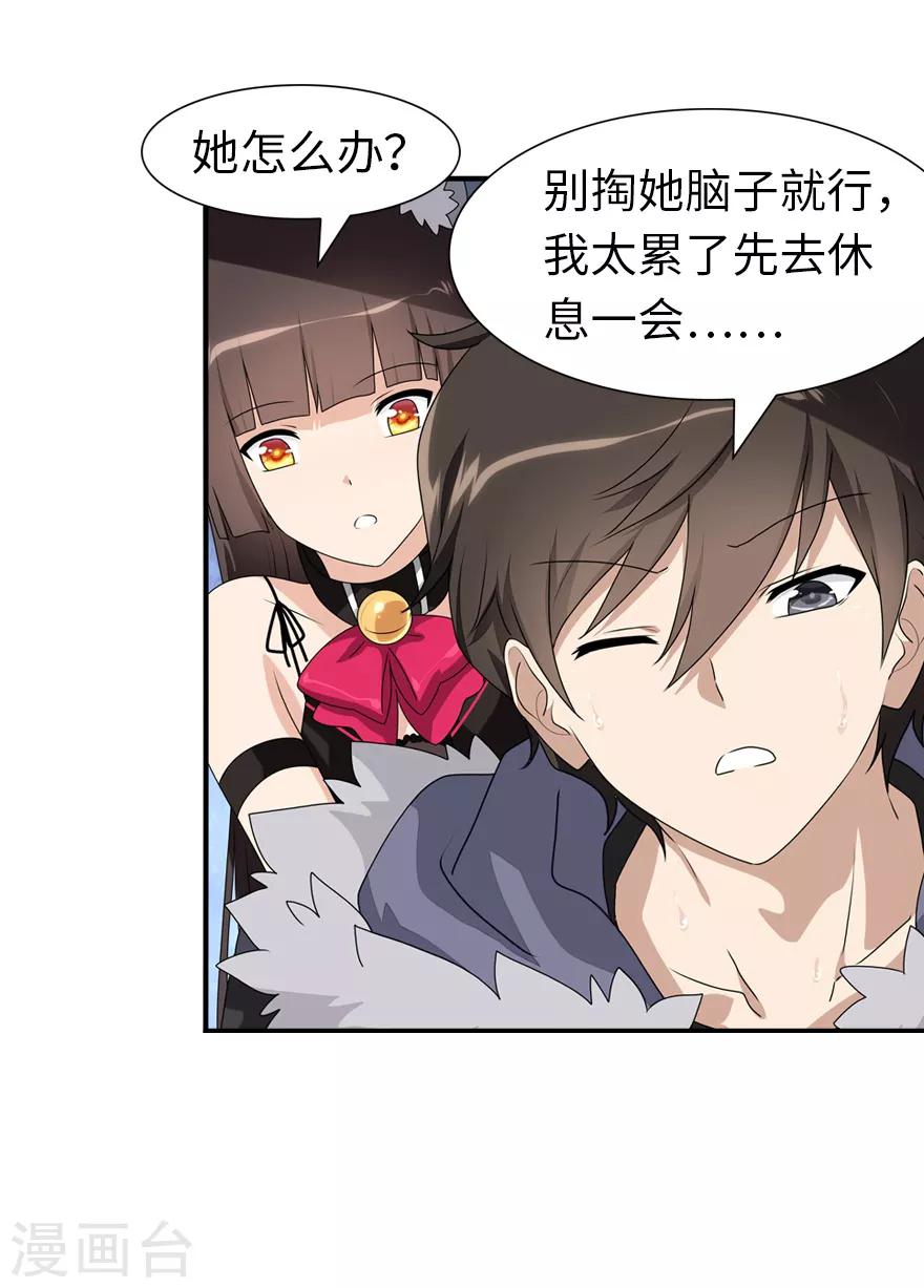 第85话28