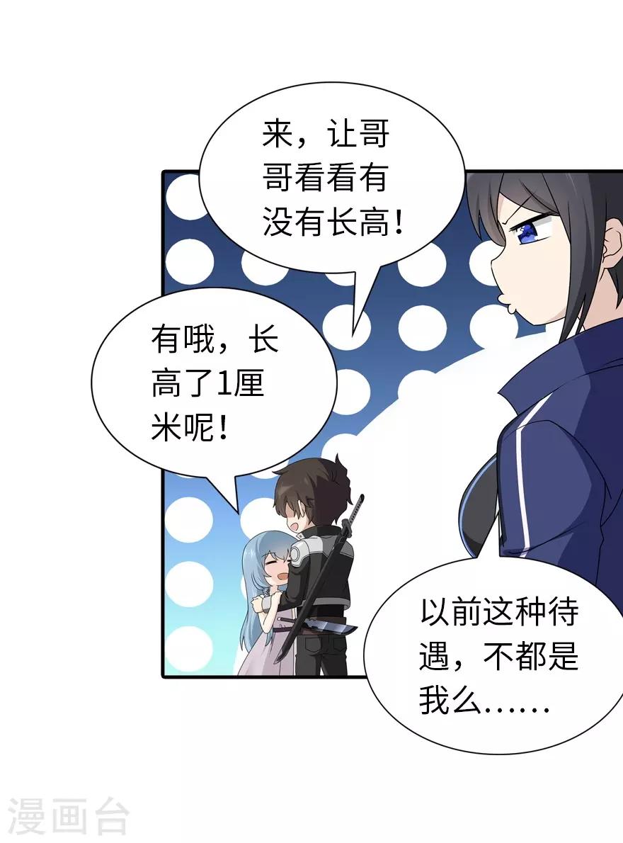 第142话4