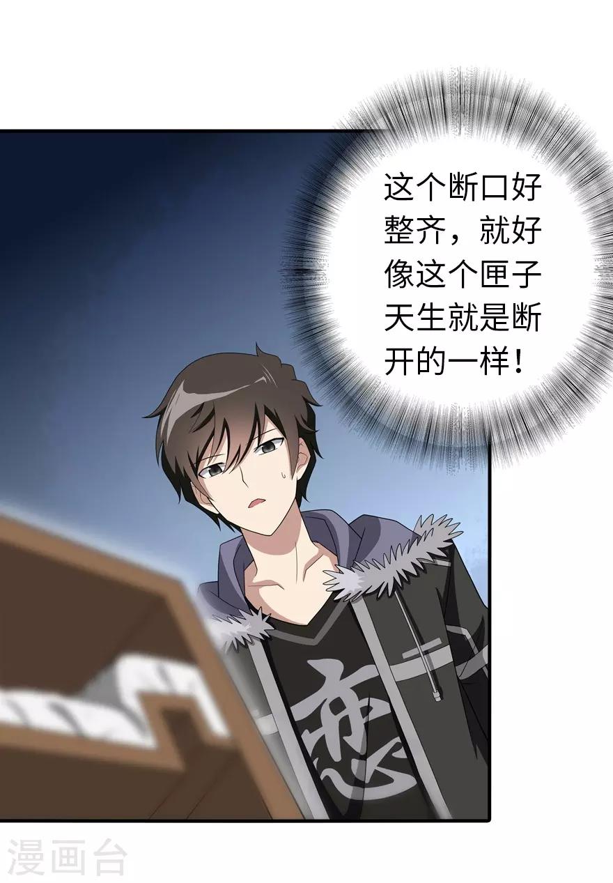 第104话30