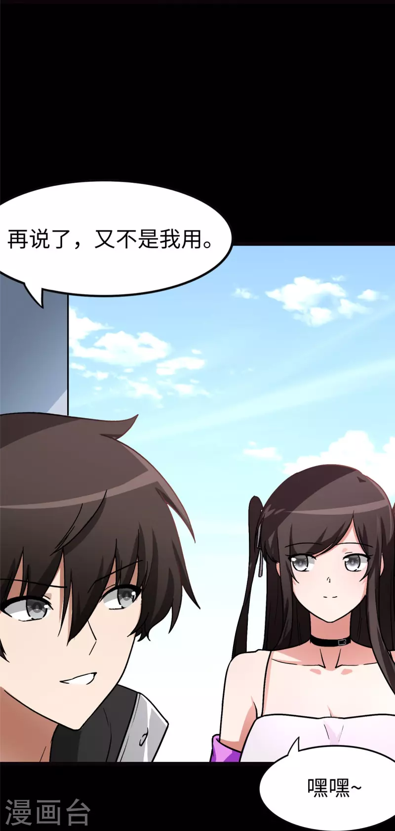 第277话5