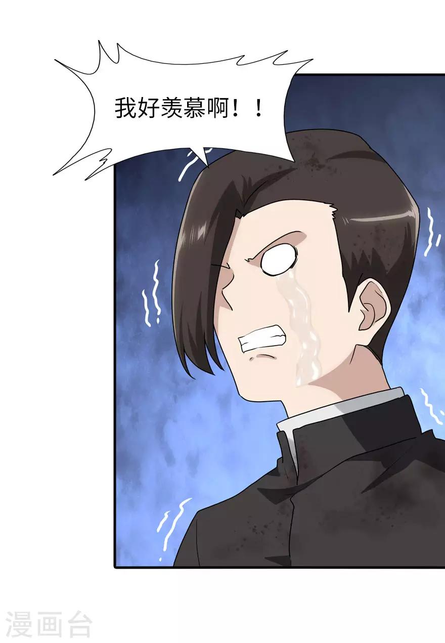 第66话20