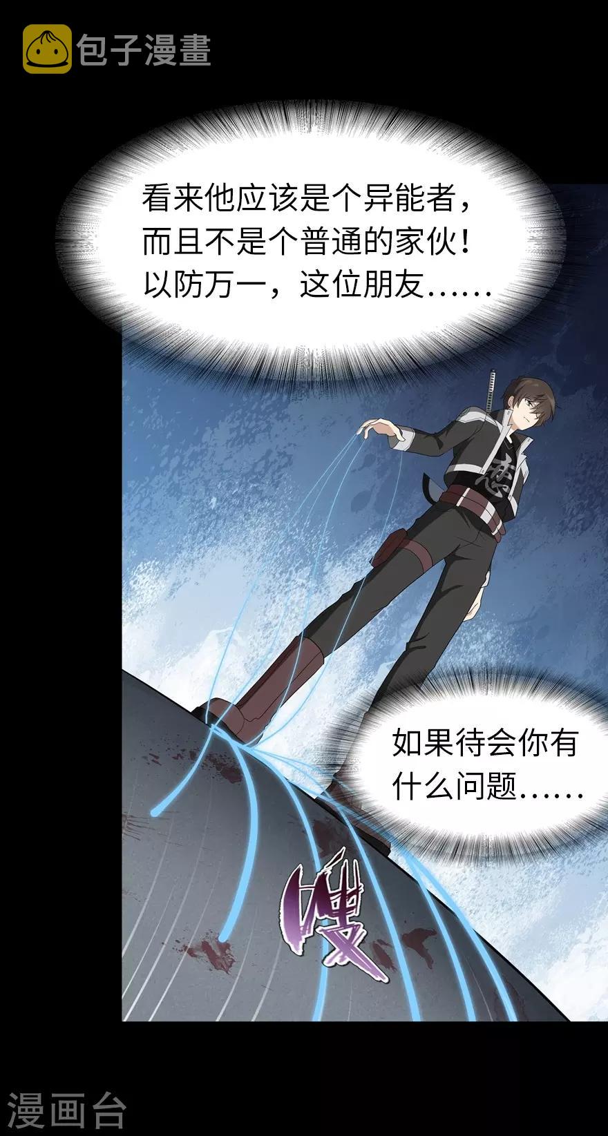 第123话32