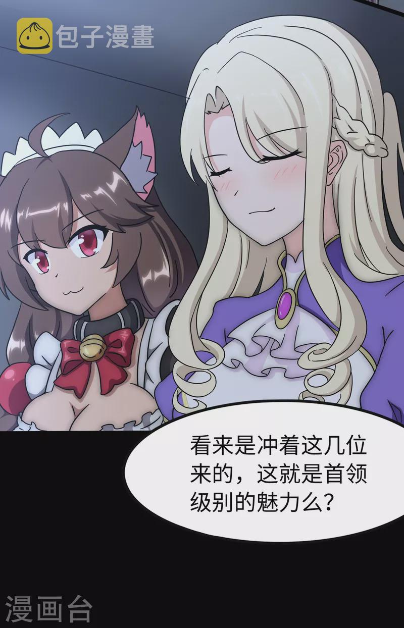 第235话55