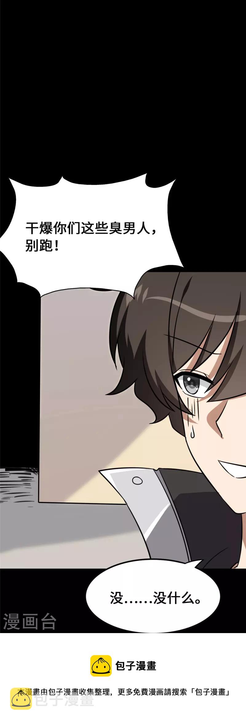 第326话44