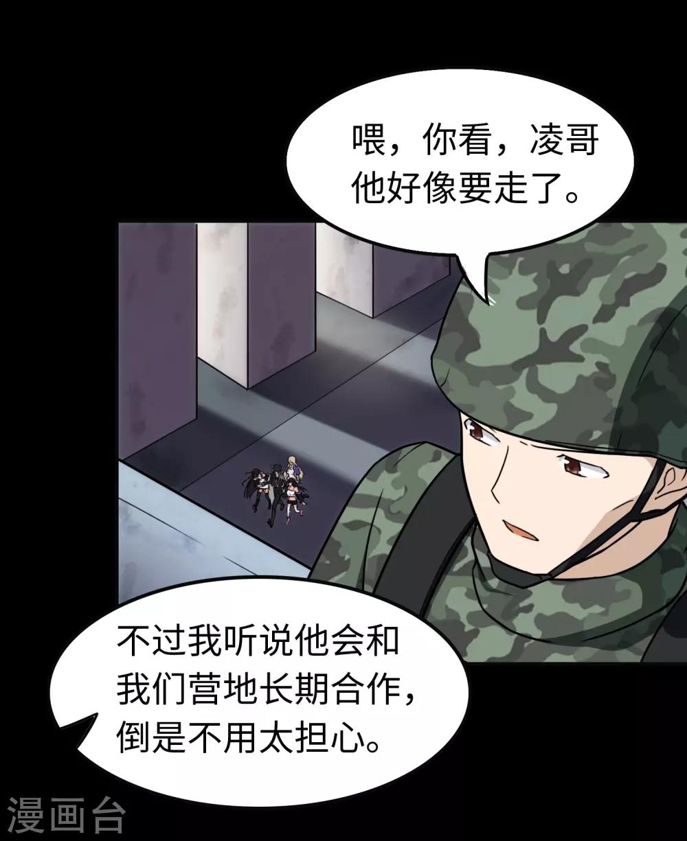 第182话4