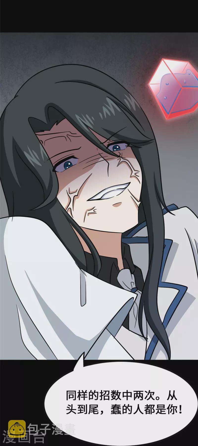 第364话45