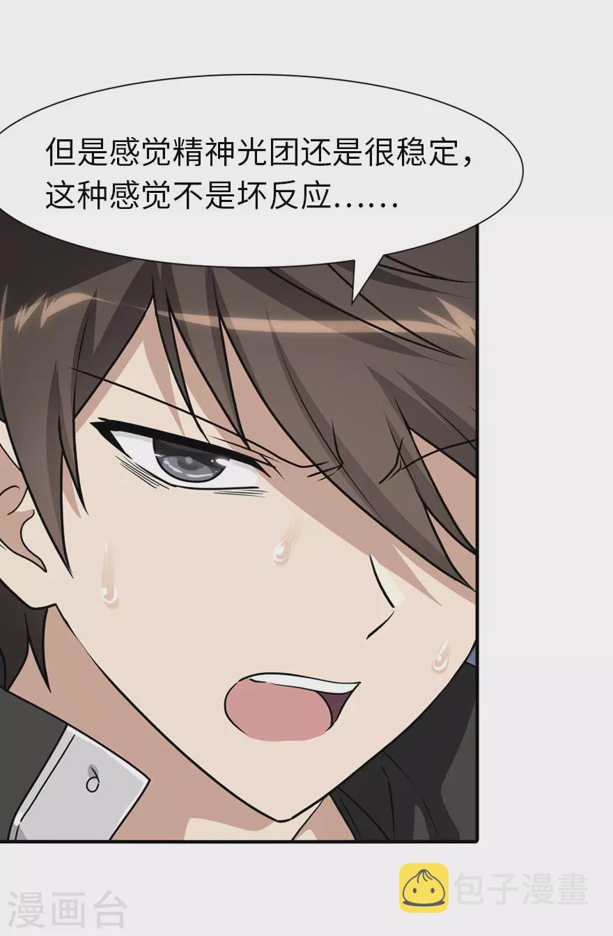 第189话26