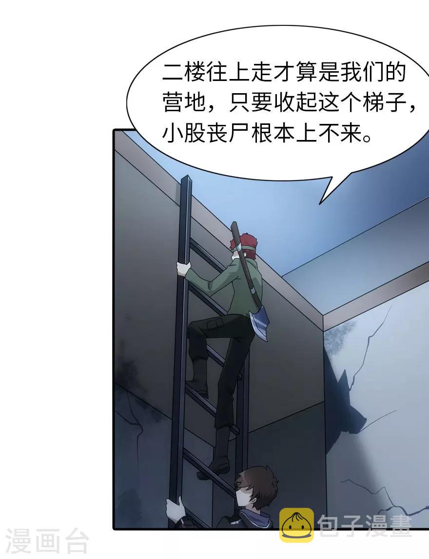第28话33