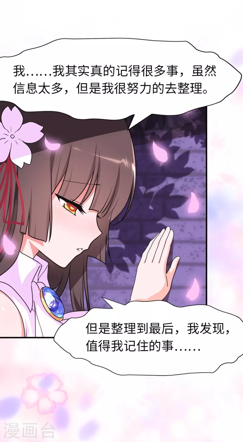 第218话33
