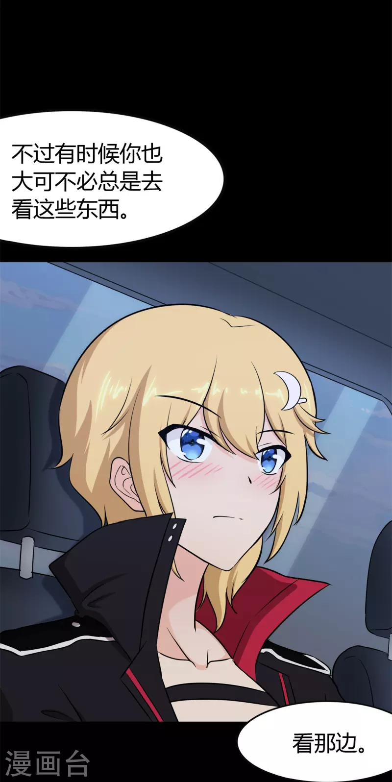 第265话31