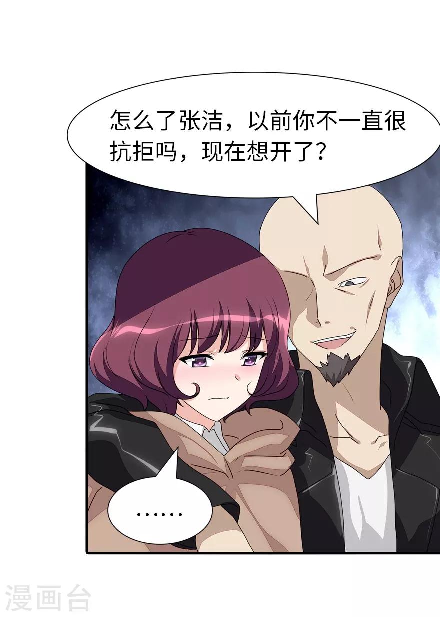 第158话20