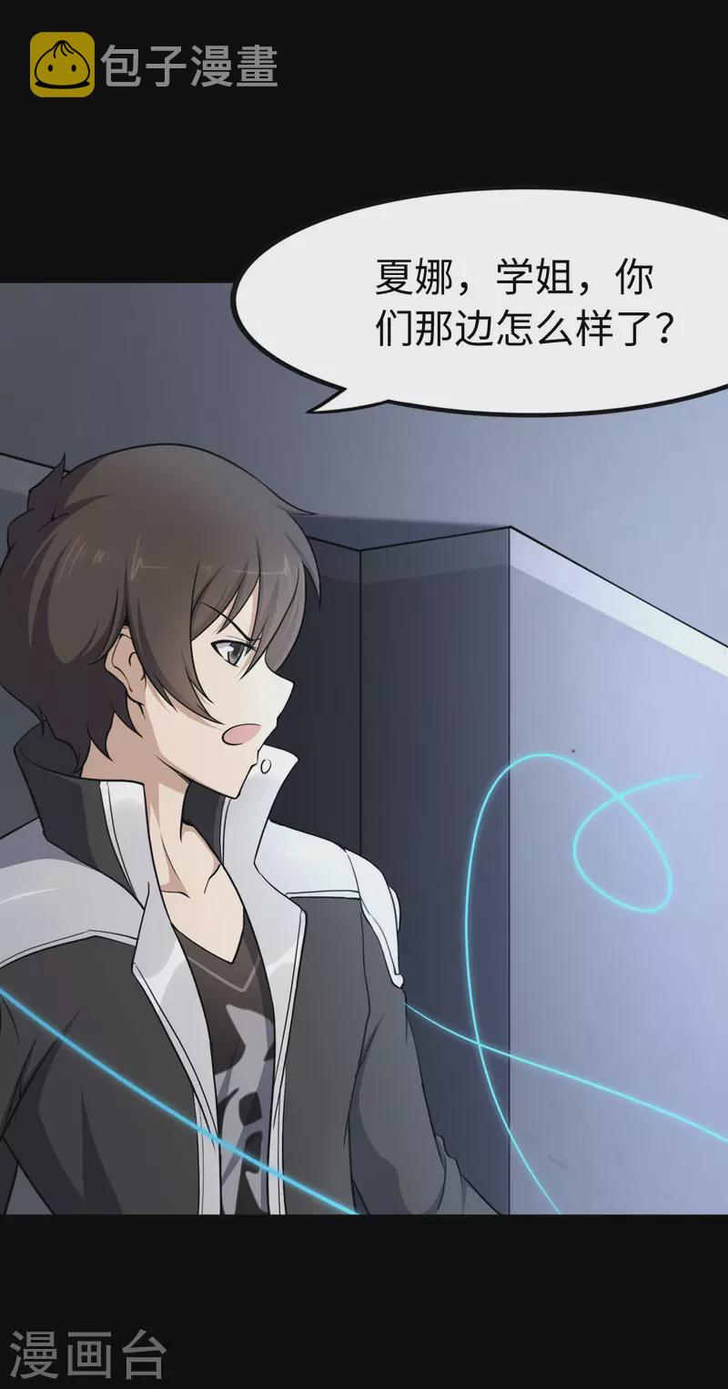 第225话27