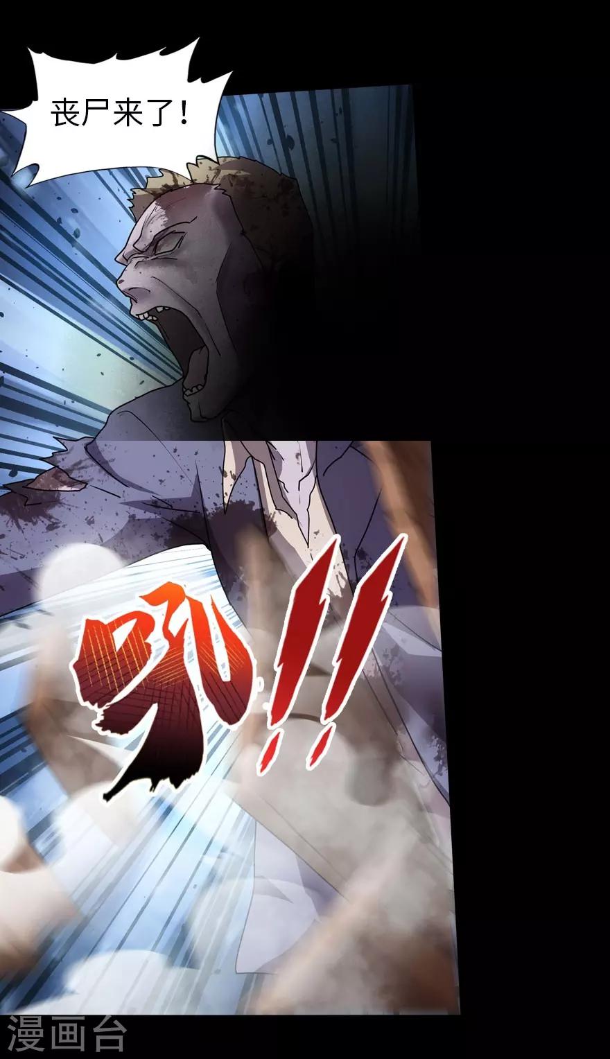 第27话38