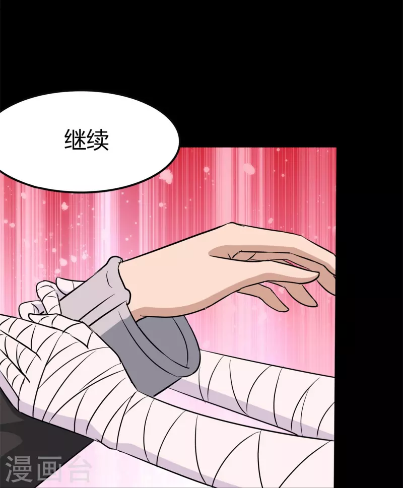 第257话24