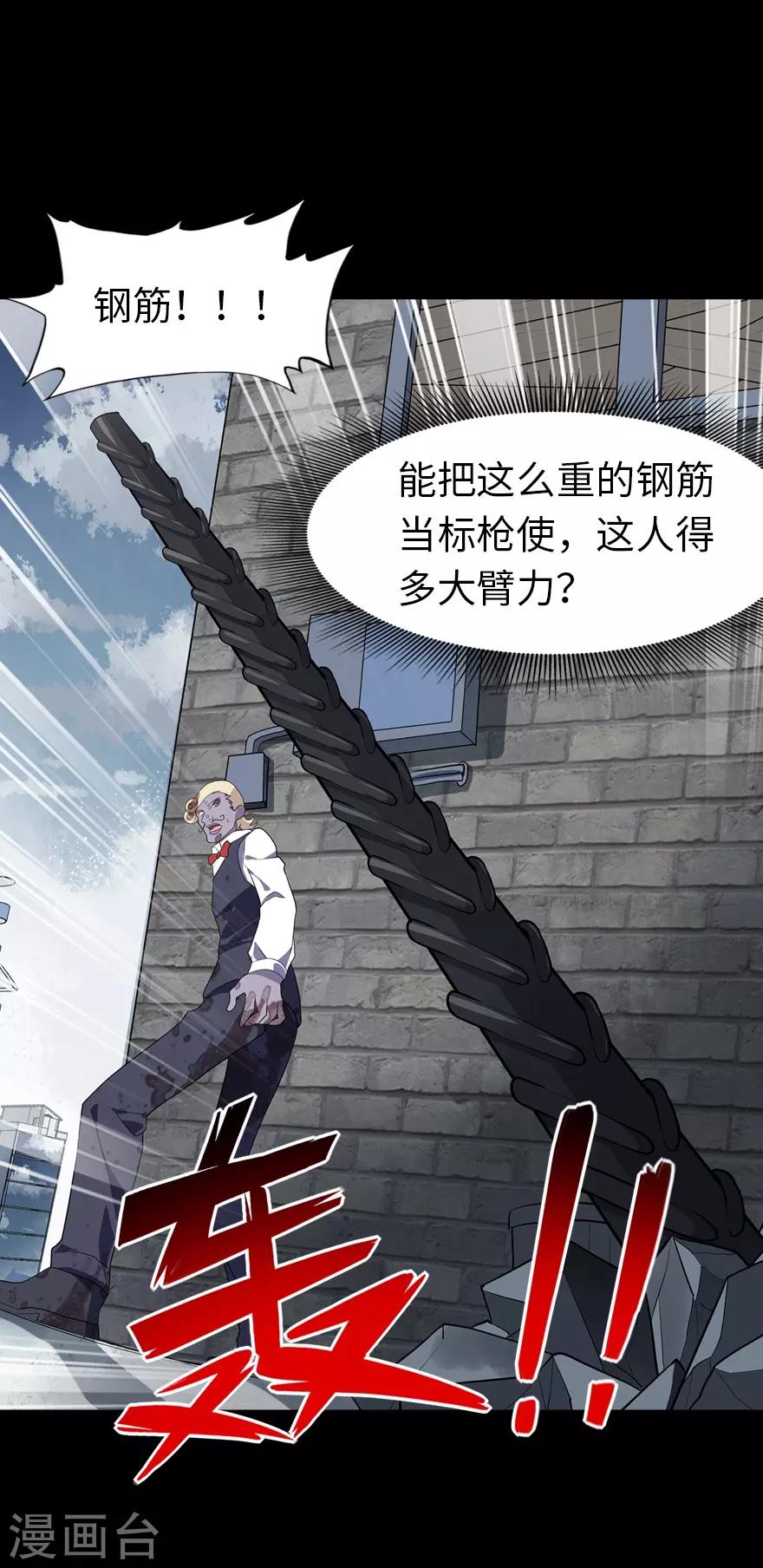 第87话37
