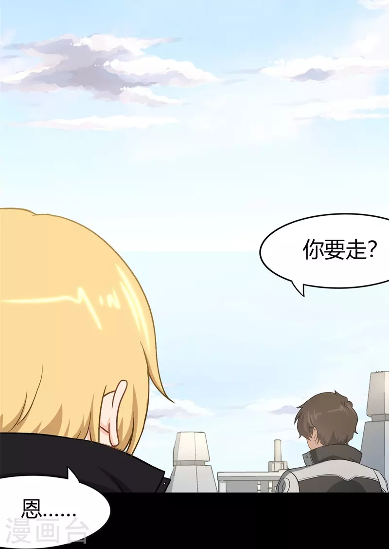 第267话15