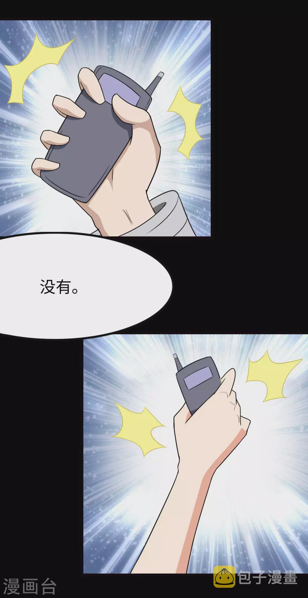 第207话42