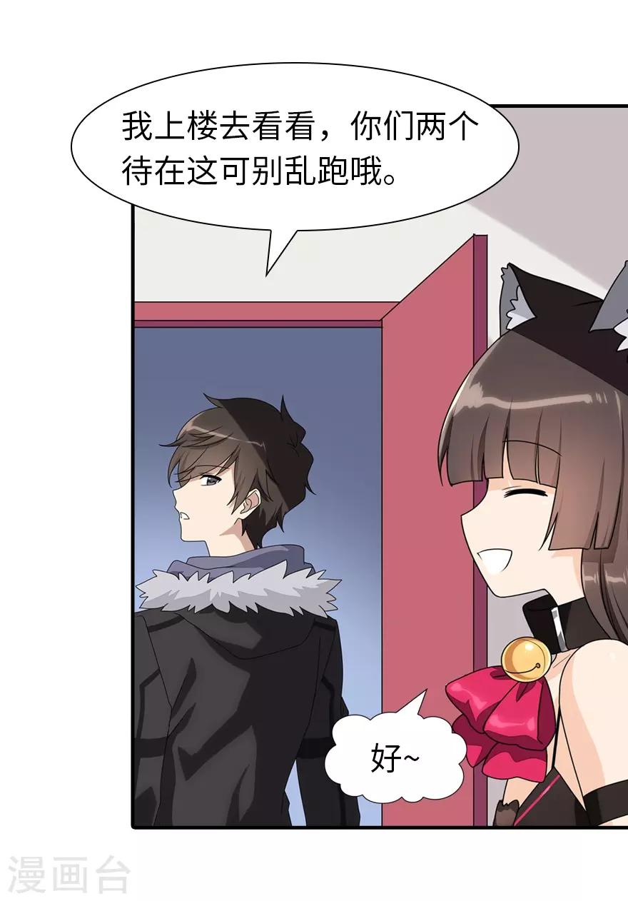 第84话19