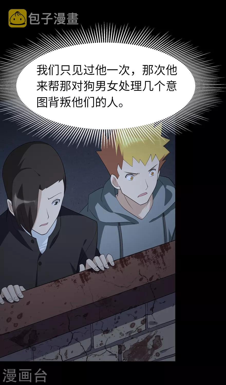 第65话32