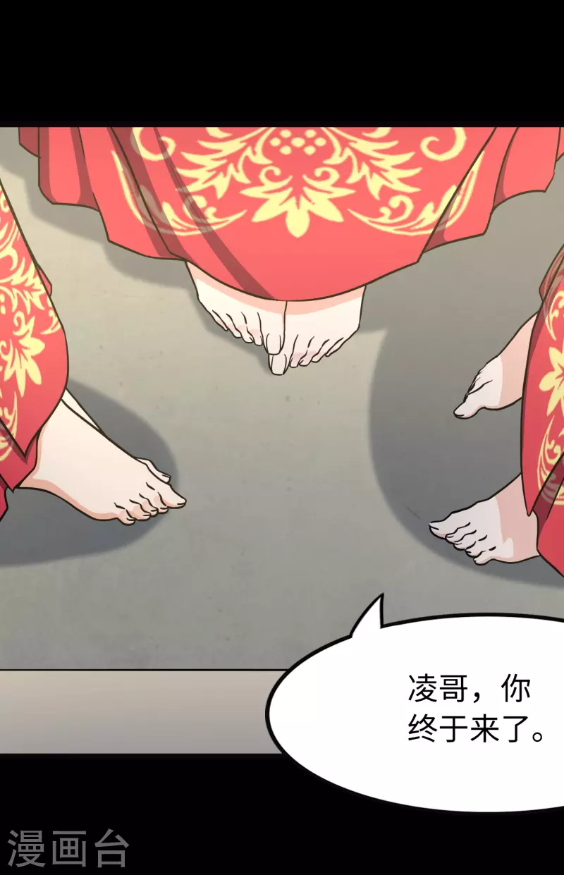 第242话28
