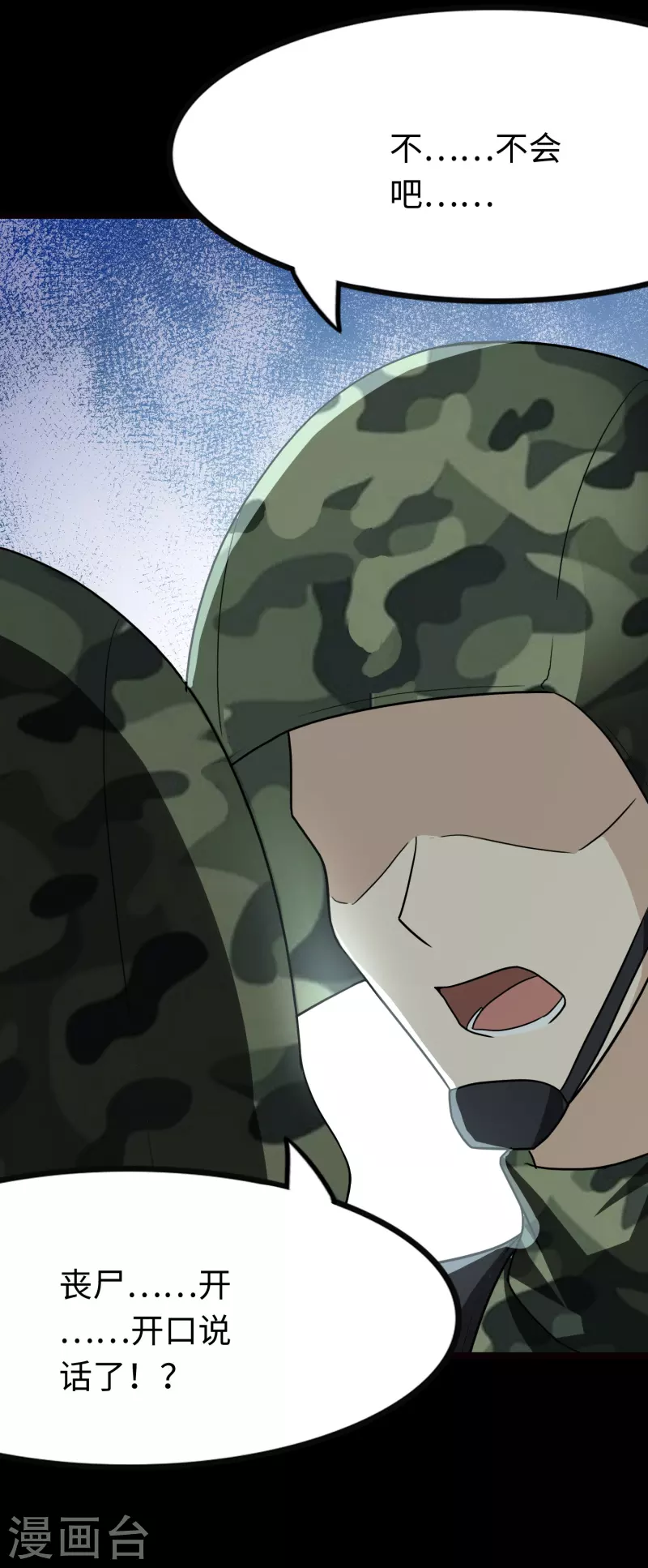 第217话3